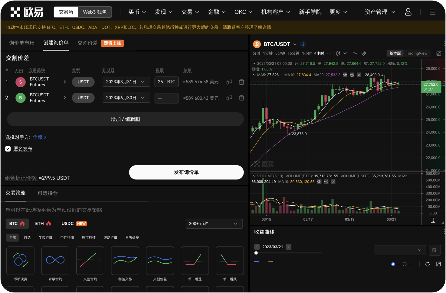 如何导出平台交易记录